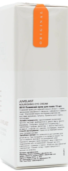 Питательный крем для век / Juvelast Nourishing Eye Cream / Holy Land купить