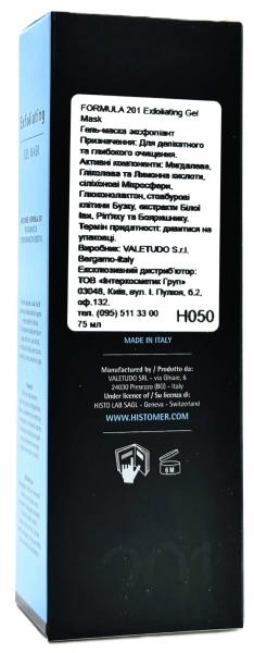 Гель-маска эксфолиант / FORMULA 201 Exfoliating Gel Mask / Histomer купить