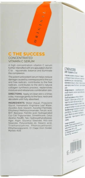 Милликапсулы с витамином С / C THE SUCCESS CONCENTRATED VITAMIN C SERUM / Holy Land купить