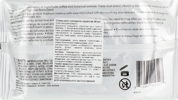 Очищуючі тонізуючі серветки / Refreshing facial wipes / Image Skincare купить