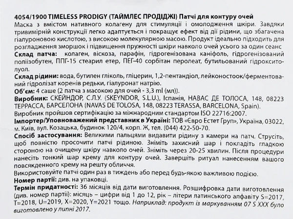 Патчі для контуру очей / Timeless Prodigy The Eye Patch / Skeyndor купить