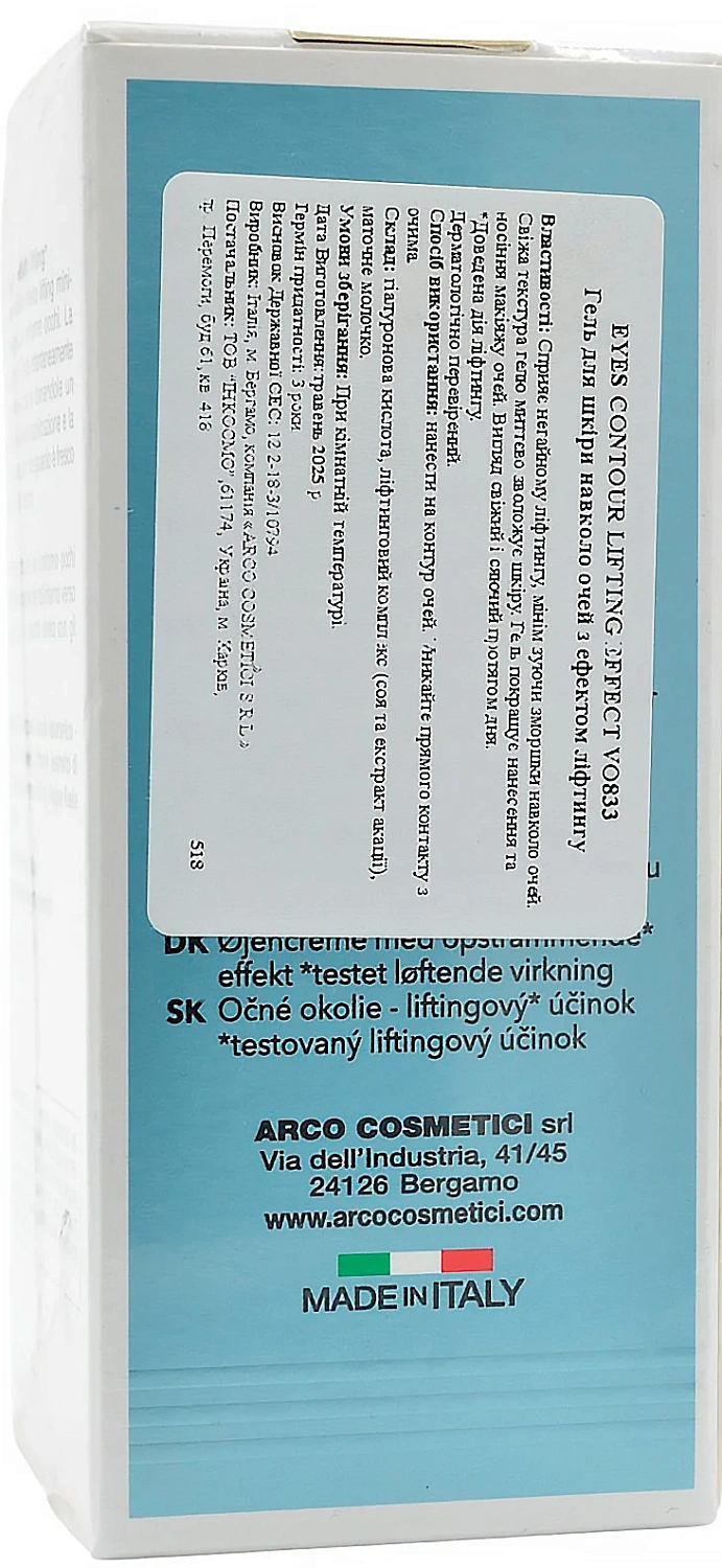 Гель для контуру очей миттєвий ліфтинг / Eye Contour Gel / Verdeoasi