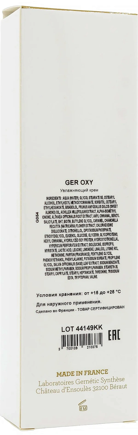 Увлажняющий крем с SPF7 / GER OXY / Gernetic