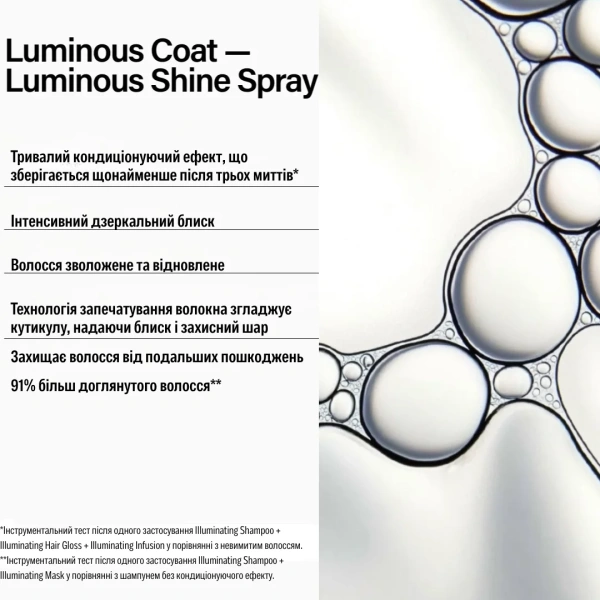 Спрей для экстра блеска, увлажнения и восстановления / NEW Luminous Coat Shine Spray / Keune купить