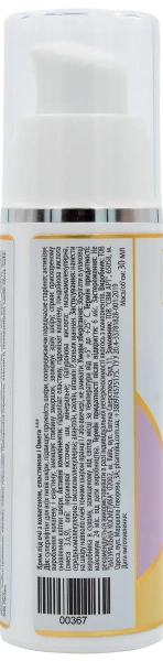 Крем під очі з колагеном, еластином та Омега 3,6,9 / CREAM EYE Collagen, elastin & Omega 3,6,9 / pHarmika купить