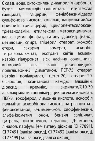 CC Тональний крем з корекцією кольору SPF30 / CC Cream Age Defense SPF30 / Skeyndor купить