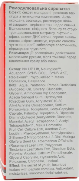 Антивікова сироватка ReDERMAL RemoDulator NeuroGlow serum / Medactive купить