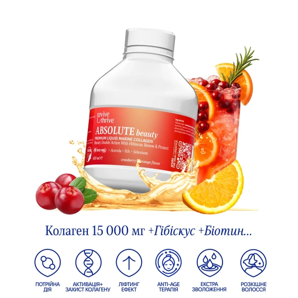 ABSOLUTE beauty - коллаген 15 000 мг / Revive & Thrive купить