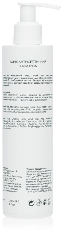 Мультикислотний тонік себорегулюючої дії / Sebo-Control Solution AHA+BHA / KleoDerma купить