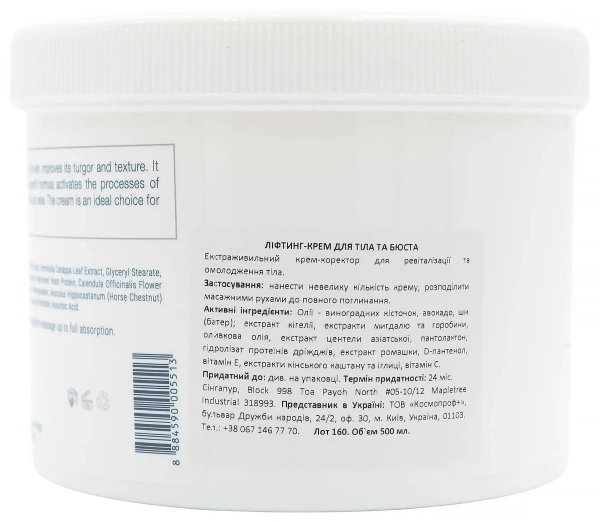 Лифтинг-крем для тела и бюста / Demax купить