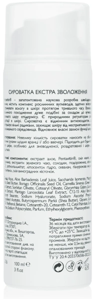 Сыворотка экстра-увлажнение / Extra Moisturizing Soothing Serum / KleoDerma купить