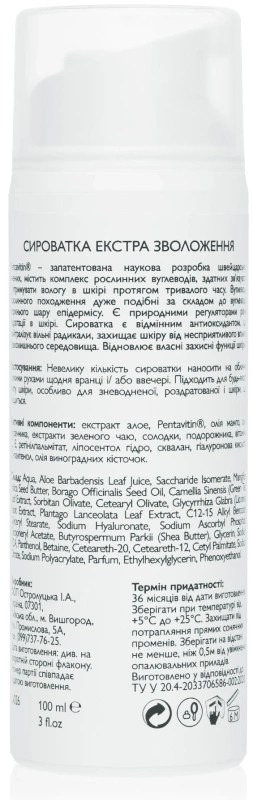 Сыворотка экстра-увлажнение / Extra Moisturizing Soothing Serum / KleoDerma купить