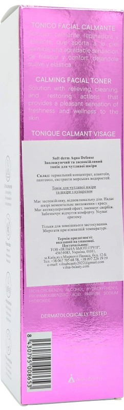 Увлажняющий и успокаивающий активный лосьон / Soft Derm Aqua Defense /  Atache купить
