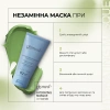 Ультразволожуюча маска з ензимами / Hydrating Masque with Enzymes / GlyMed Plus купить