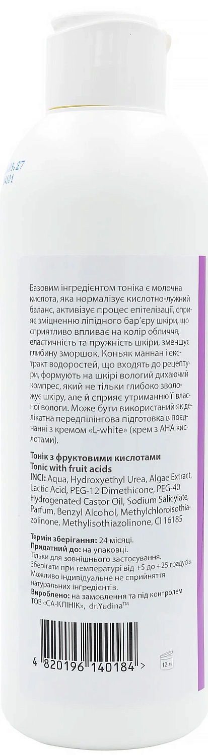 Тоник с АНА-кислотами / АНА tonic lotion / Dr. Yudina