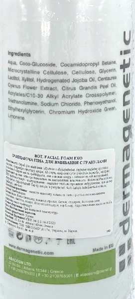 Гель-скраб для умывания для всех типов кожи /  Bot. facial foam EXO / Dermagenetic купить
