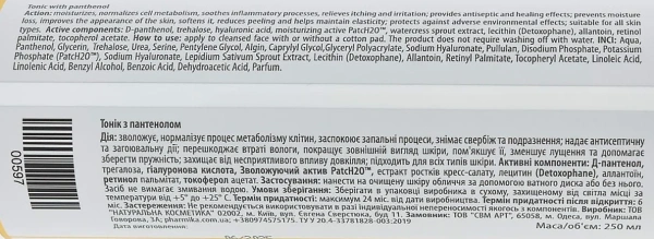 Тонік з пантенолом / Tonic with panthenol / pHarmika купить