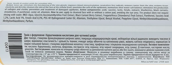 Тонік з феруловою та янтарною кислотами для чутливої шкіри / TONIC FERULIC & AMBER ACIDS for sensitive skin / pHarmika купить