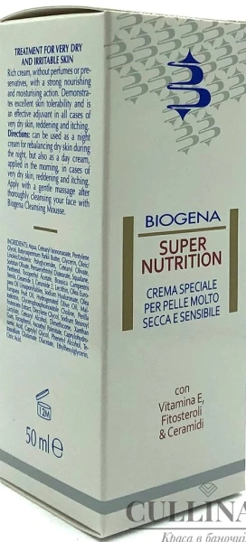 Крем для сухой и чувствительной кожи / SUPER NUTRITION / Biogena купить