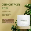 Себорегулирующий крем / ANTI-ACNE CREAM / Sanmarine купить