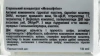 Стерильный концентрат «Мезолифтинг» / STERILE CONCENTRATE «Mesolifting» / Pharmіka купить
