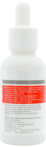 Пілінг пептидний рН – 2,8 / ACTIVE T.O.P. 18 / Medactive купить