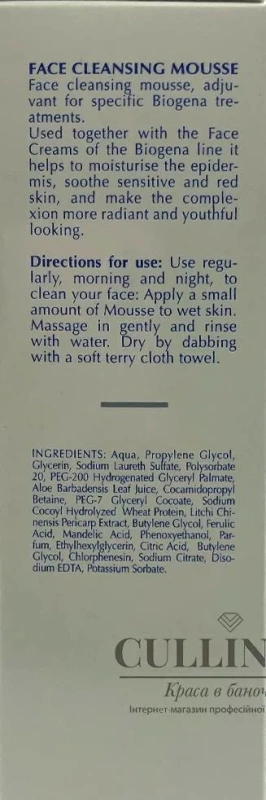 Очищуючий мус для обличчя / CLEANSING MOUSSE / Biogena купить