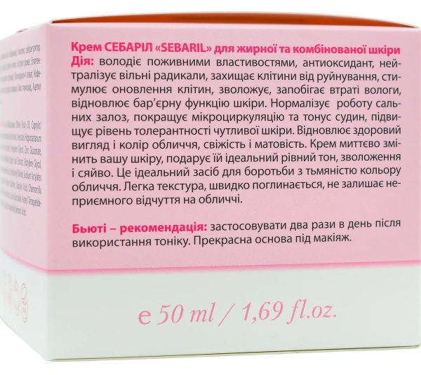 Крем для жирной и комбинированной кожи / SEBARIL CREAM / MedActive JD Line купить