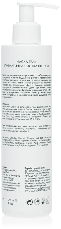 Маска-гель Атравматичная чистка Интесив / Mask-gel Hydration Intensive / KleoDerma купить