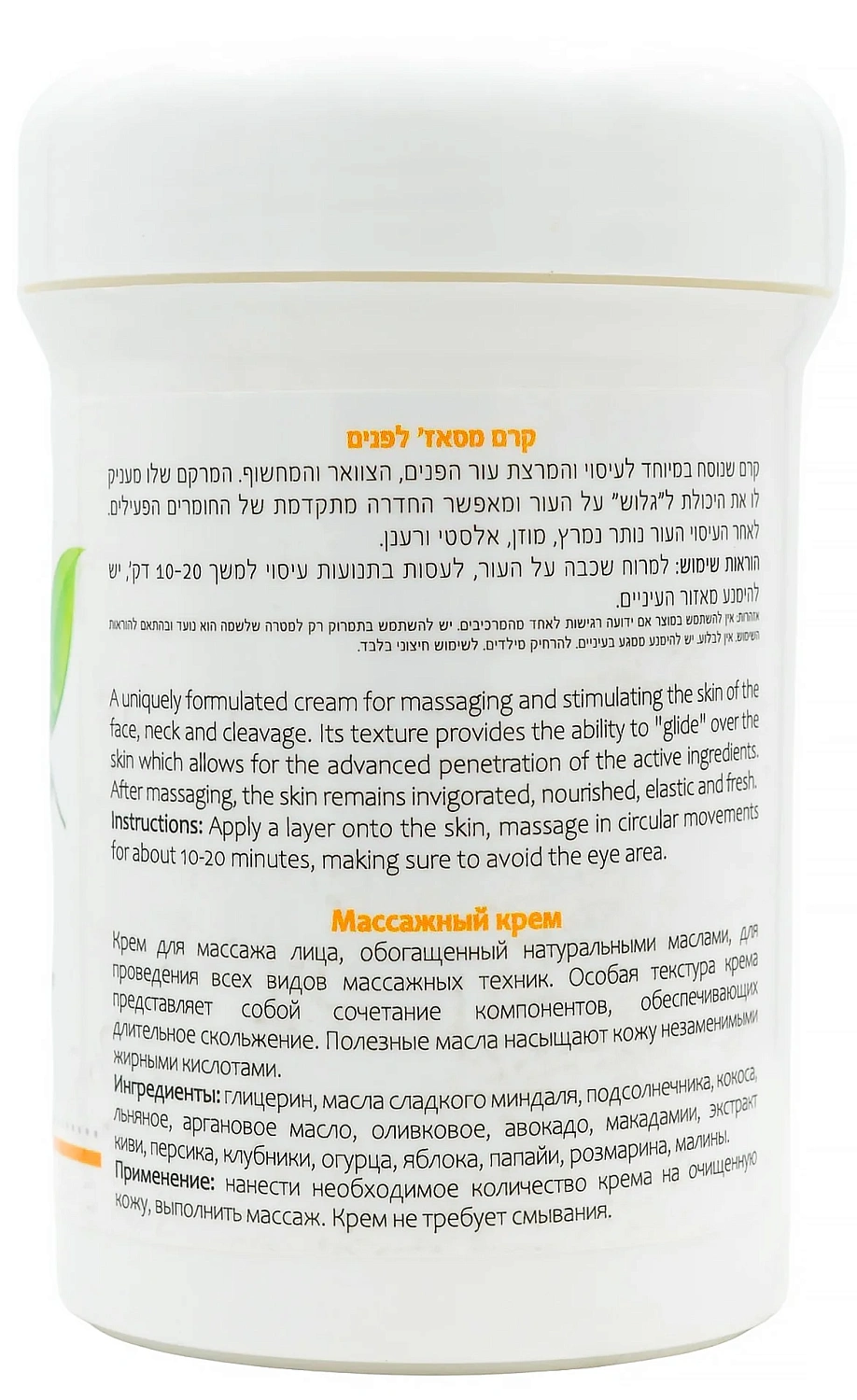 Базовый крем для массажа / NR MASSAGE CREAM / Onmacabim