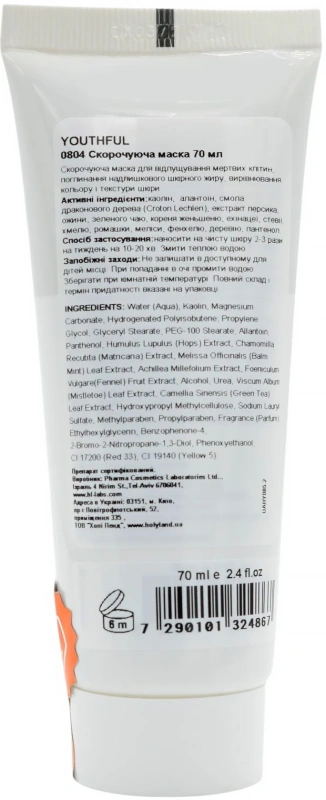 Сокращающая маска для молодой кожи / YOUTHFUL SOOTHING MASK / Holy Land купить