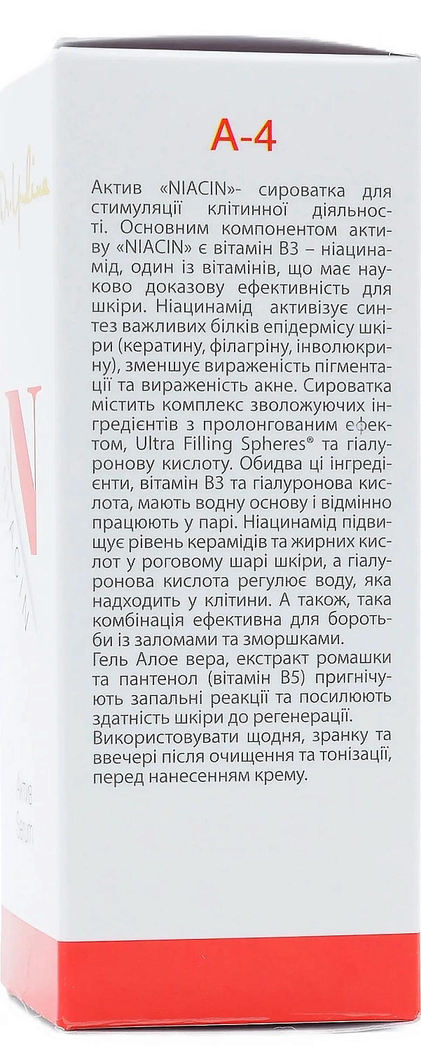 Сироватка Актив "Niacin" / Dr. Yudina