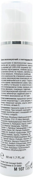Увляжняющий крем пептид SPF 30  / Ultra Moisturizer Peptide Cream SPF 30  / Medilux купить