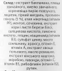 Антицелюлітна емульсія / ANTICELlULITE EMULSION / Methode Cholley купить