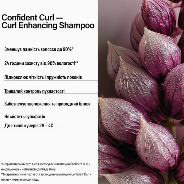Шампунь для кудрявых волос / NEW CONFIDENT CURL SHAMPOO / Keune купить