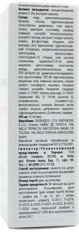 Антиоксидантный крем для контура глаз / Power C+ Eye Contour / Skeyndor купить