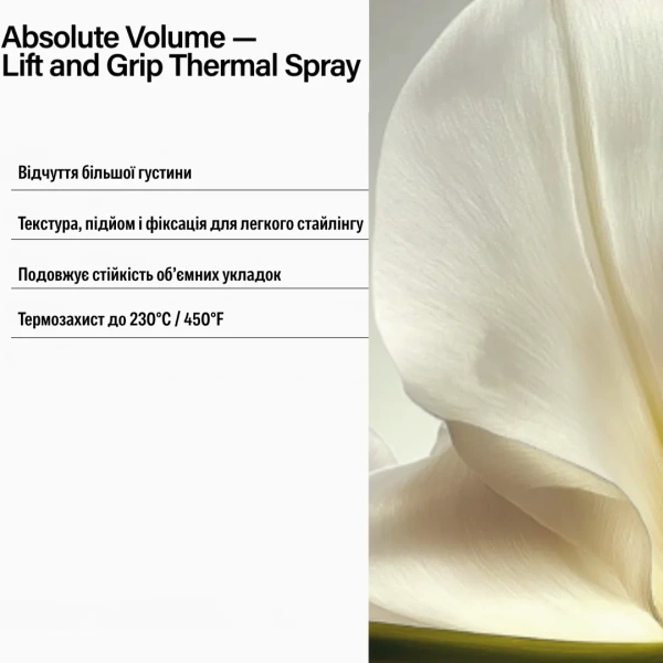 Спрей термозащита "Абсолютный объем" / NEW CARE ABSOLUTE VOLUME THERMAL PROTECTOR / KEUNE купить