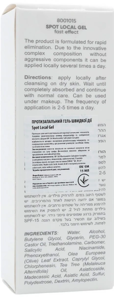 Противовоспалительный гель быстрого действия / Spot local gel / Renew купить