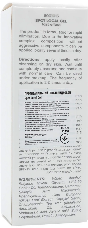 Противовоспалительный гель быстрого действия / Spot local gel / Renew купить
