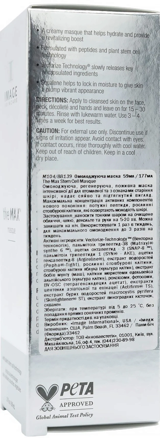 Омолаживающая маска / The MAX™ Stem Cell Masque / Image Skincare