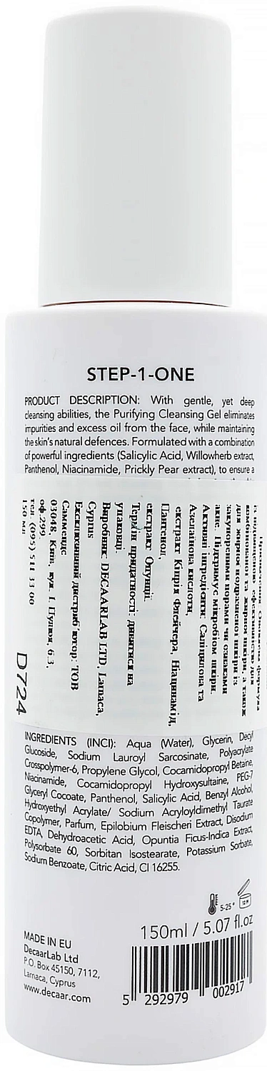Гель очищающий BHA + B3 / Purifying Cleansing gel / DECAAR