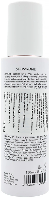 Гель очищающий BHA + B3 / Purifying Cleansing gel / DECAAR купить