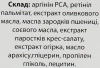 Атласный Бальзам / CHOLLEY PHYTOBIOTECH BALZAM / Methode Cholley купить
