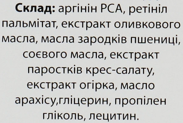 Атласный Бальзам / CHOLLEY PHYTOBIOTECH BALZAM / Methode Cholley купить