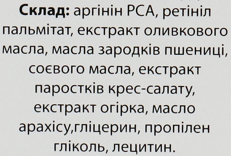 Атласный Бальзам / CHOLLEY PHYTOBIOTECH BALZAM / Methode Cholley купить