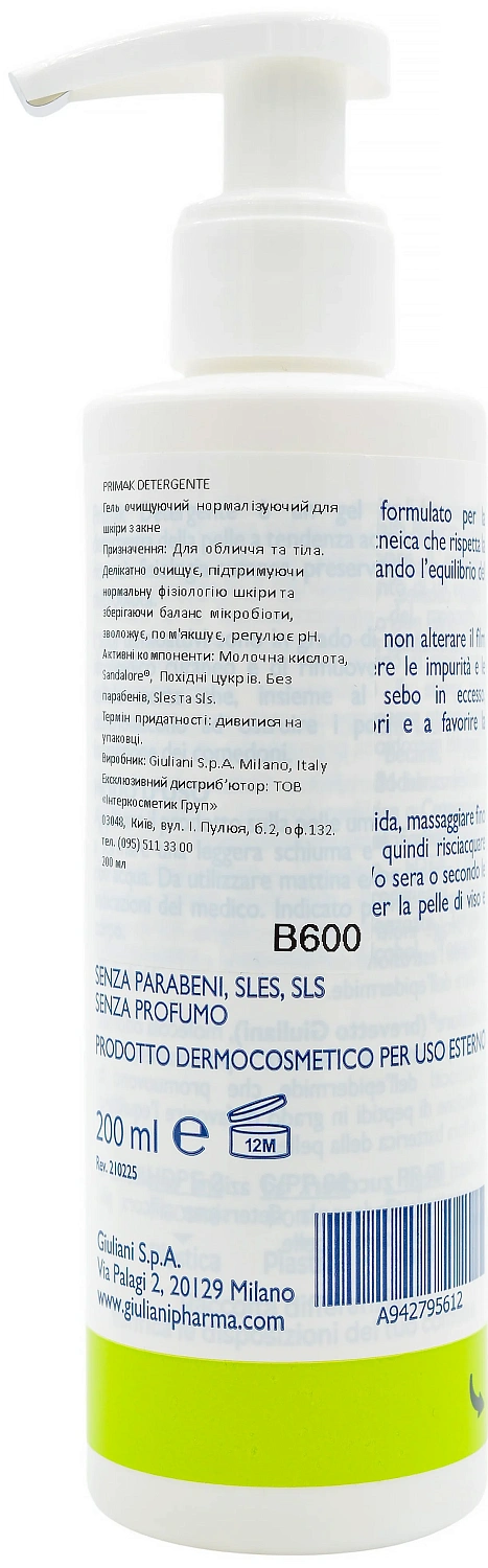 Гель очищающий нормализирующий для кожи с акне / Primak Detergente / Biogena