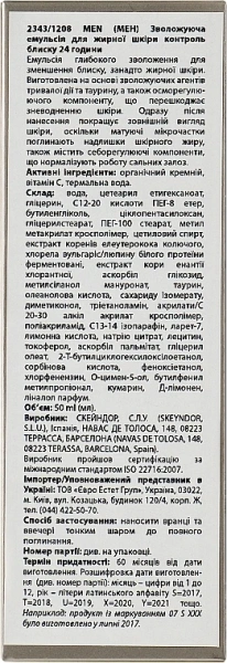 Увлажняющая эмульсия контроль блеска / Men Shine Control 24H Aqua Emulsion / Skeyndor купить