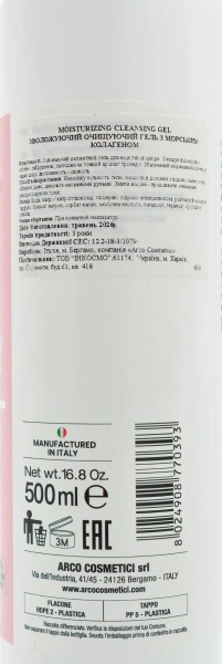Очищающий увлажняющий гель с морским коллагеном / Moisturising cleansing gel / Dr.Kraut купить