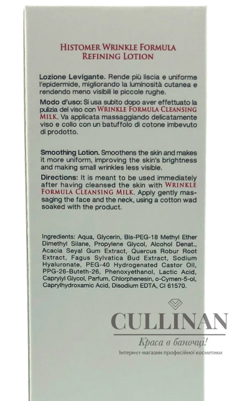 Разглаживающий лосьон / WRINKLE FORMULA Refining Lotion / Histomer купить