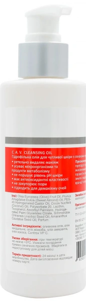 Гідрофільна олія для чутливої шкіри з ознаками куперозу / C. A. V. CLEANSING OIL sensitive skin & couperoze ph – 6,8 /  Medactive купить